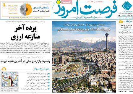 عناوین روزنامه ها, روزنامه های امروز عناوین روزنامه ها, روزنامه های امروز