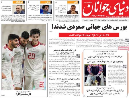 عناوین روزنامه ها, روزنامه های امروز عناوین روزنامه ها, روزنامه های امروز