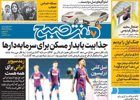 عناوین روزنامه ها, روزنامه های امروز عناوین روزنامه ها, روزنامه های امروز