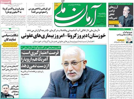 عناوین روزنامه ها, روزنامه های امروز عناوین روزنامه ها, روزنامه های امروز