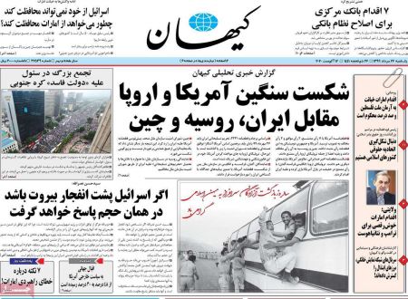 عناوین روزنامه ها, روزنامه های امروز عناوین روزنامه ها, روزنامه های امروز