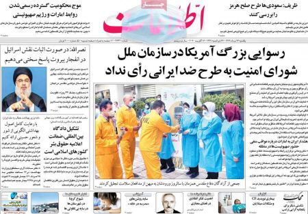 عناوین روزنامه ها, روزنامه های امروز عناوین روزنامه ها, روزنامه های امروز