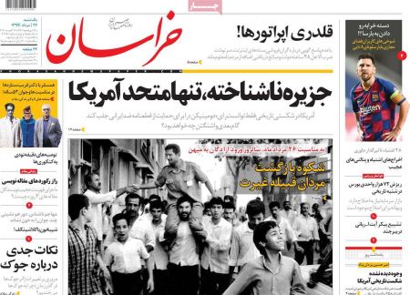 عناوین روزنامه ها, روزنامه های امروز عناوین روزنامه ها, روزنامه های امروز