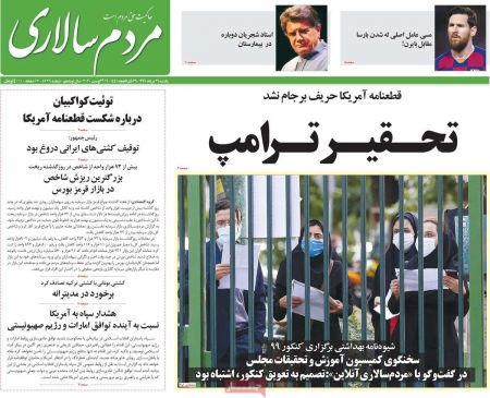 عناوین روزنامه ها, روزنامه های امروز عناوین روزنامه ها, روزنامه های امروز