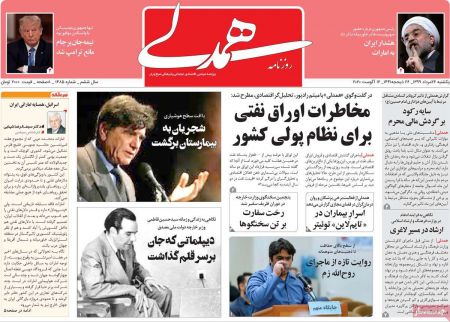 عناوین روزنامه ها, روزنامه های امروز عناوین روزنامه ها, روزنامه های امروز