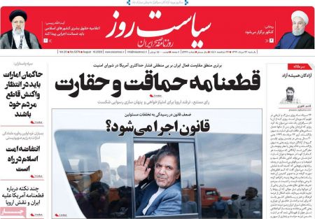 عناوین روزنامه ها, روزنامه های امروز عناوین روزنامه ها, روزنامه های امروز