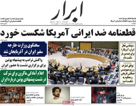 عناوین روزنامه ها, روزنامه های امروز عناوین روزنامه ها, روزنامه های امروز