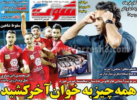  روزنامه های ورزشی