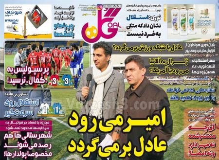  روزنامه های ورزشی