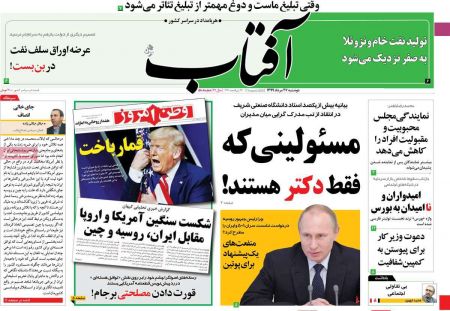 عناوین روزنامه ها, روزنامه های امروز عناوین روزنامه ها, روزنامه های امروز