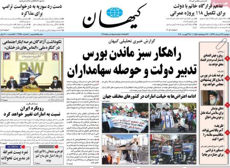 عناوین روزنامه ها, روزنامه های امروز عناوین روزنامه ها, روزنامه های امروز