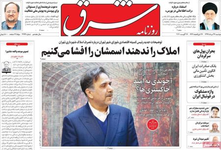 عناوین روزنامه ها, روزنامه های امروز عناوین روزنامه ها, روزنامه های امروز
