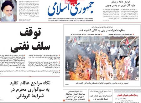 عناوین روزنامه ها, روزنامه های امروز عناوین روزنامه ها, روزنامه های امروز