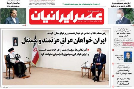 عناوین روزنامه ها, روزنامه های امروز عناوین روزنامه ها, روزنامه های امروز