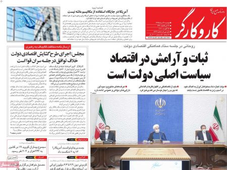 عناوین روزنامه ها, روزنامه های امروز عناوین روزنامه ها, روزنامه های امروز