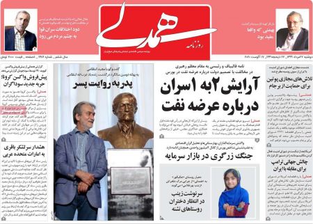 عناوین روزنامه ها, روزنامه های امروز عناوین روزنامه ها, روزنامه های امروز