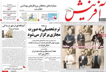 عناوین روزنامه ها, روزنامه های امروز عناوین روزنامه ها, روزنامه های امروز