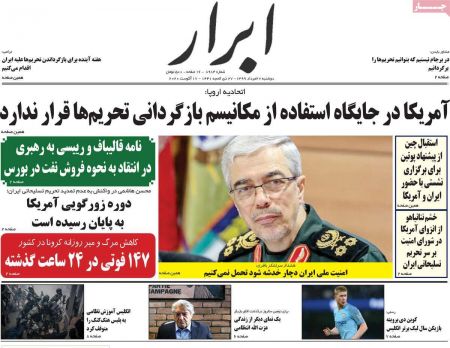 عناوین روزنامه ها, روزنامه های امروز عناوین روزنامه ها, روزنامه های امروز