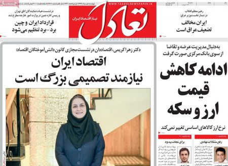 عناوین روزنامه ها, روزنامه های امروز عناوین روزنامه ها, روزنامه های امروز