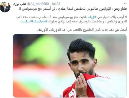  اخبار ورزشی ,خبرهای ورزشی ,باشگاه پرسپولیس