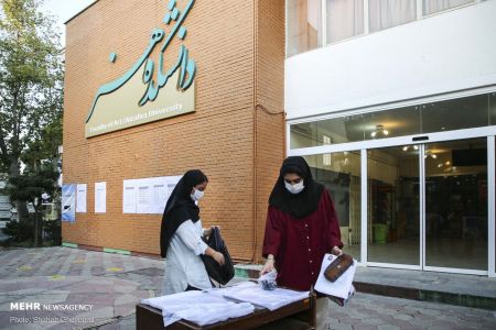 اخبار دانشگاه ,خبرهای دانشگاه, کنکور اخبار دانشگاه ,خبرهای دانشگاه, کنکور