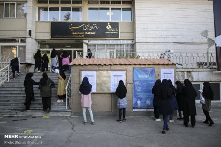 اخبار دانشگاه ,خبرهای دانشگاه, کنکور اخبار دانشگاه ,خبرهای دانشگاه, کنکور