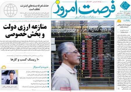 عناوین روزنامه ها, روزنامه های امروز عناوین روزنامه ها, روزنامه های امروز
