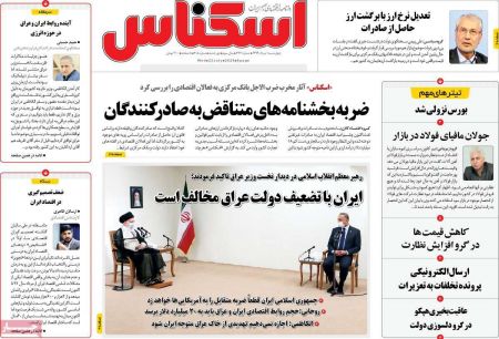 عناوین روزنامه ها, روزنامه های امروز عناوین روزنامه ها, روزنامه های امروز