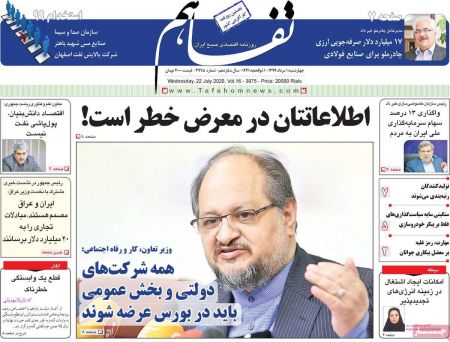 عناوین روزنامه ها, روزنامه های امروز عناوین روزنامه ها, روزنامه های امروز