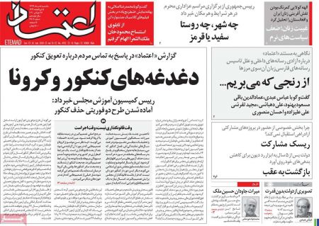 عناوین روزنامه ها, روزنامه های امروز عناوین روزنامه ها, روزنامه های امروز