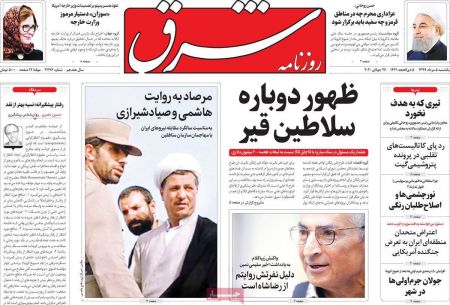 عناوین روزنامه ها, روزنامه های امروز عناوین روزنامه ها, روزنامه های امروز