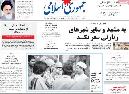 عناوین روزنامه ها, روزنامه های امروز عناوین روزنامه ها, روزنامه های امروز