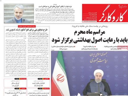 عناوین روزنامه ها, روزنامه های امروز عناوین روزنامه ها, روزنامه های امروز
