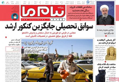 عناوین روزنامه ها, روزنامه های امروز عناوین روزنامه ها, روزنامه های امروز
