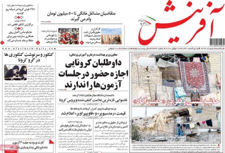 عناوین روزنامه ها, روزنامه های امروز عناوین روزنامه ها, روزنامه های امروز