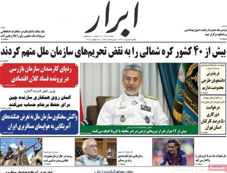 عناوین روزنامه ها, روزنامه های امروز عناوین روزنامه ها, روزنامه های امروز