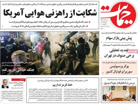 عناوین روزنامه ها, روزنامه های امروز عناوین روزنامه ها, روزنامه های امروز