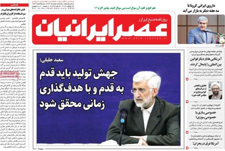 عناوین روزنامه ها, روزنامه های امروز عناوین روزنامه ها, روزنامه های امروز