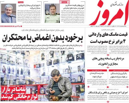 عناوین روزنامه ها, روزنامه های امروز عناوین روزنامه ها, روزنامه های امروز