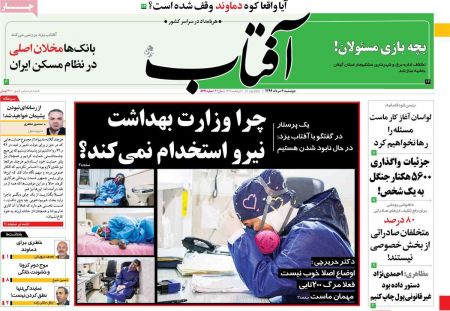 عناوین روزنامه ها, روزنامه های امروز عناوین روزنامه ها, روزنامه های امروز