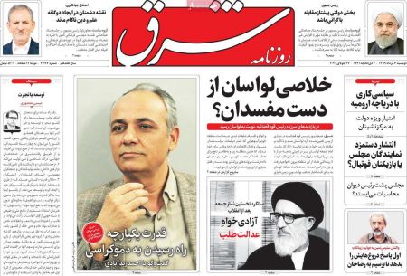 عناوین روزنامه ها, روزنامه های امروز عناوین روزنامه ها, روزنامه های امروز