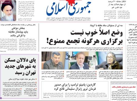 عناوین روزنامه ها, روزنامه های امروز عناوین روزنامه ها, روزنامه های امروز