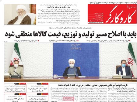 عناوین روزنامه ها, روزنامه های امروز عناوین روزنامه ها, روزنامه های امروز