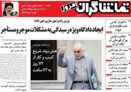 عناوین روزنامه ها, روزنامه های امروز عناوین روزنامه ها, روزنامه های امروز