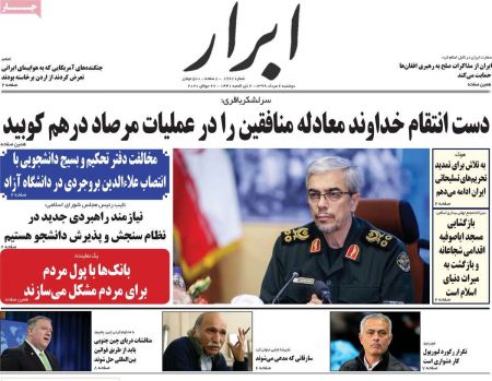 عناوین روزنامه ها, روزنامه های امروز عناوین روزنامه ها, روزنامه های امروز