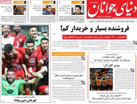 عناوین روزنامه ها, روزنامه های امروز عناوین روزنامه ها, روزنامه های امروز