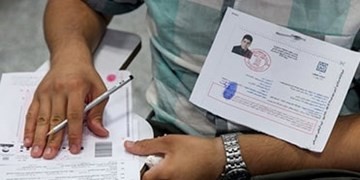 اخبار دانشگاه ,خبرهای دانشگاه, کنکور اخبار دانشگاه ,خبرهای دانشگاه, کنکور