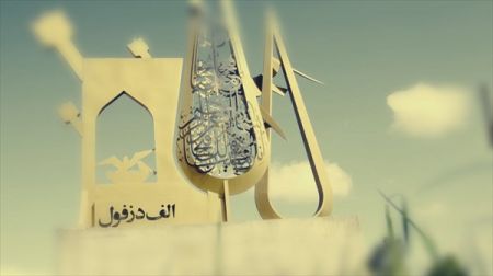 اخبار فرهنگی,خبرهای فرهنگی, الف دزفول اخبار فرهنگی,خبرهای فرهنگی,الف دزفول