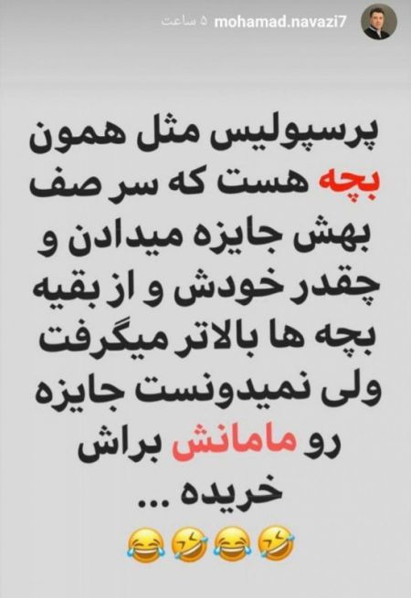 اخبارورزشی ,خبرهای ورزشی ,محمد نوازی اخبار ورزشی ,خبرهای ورزشی ,محمد نوازی