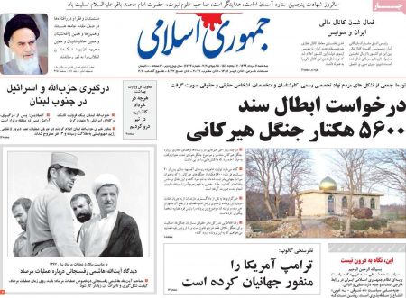 عناوین روزنامه ها, روزنامه های امروز عناوین روزنامه ها, روزنامه های امروز
